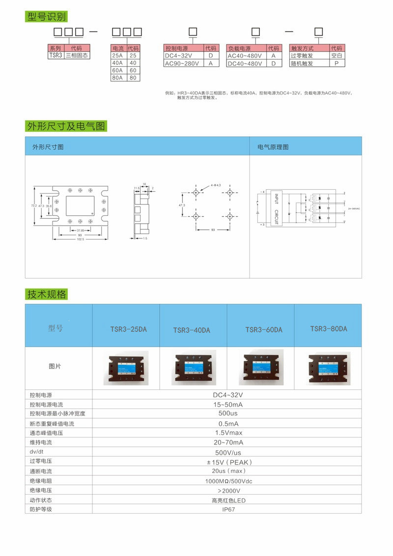 1477564016183917.jpg 三相選型.jpg
