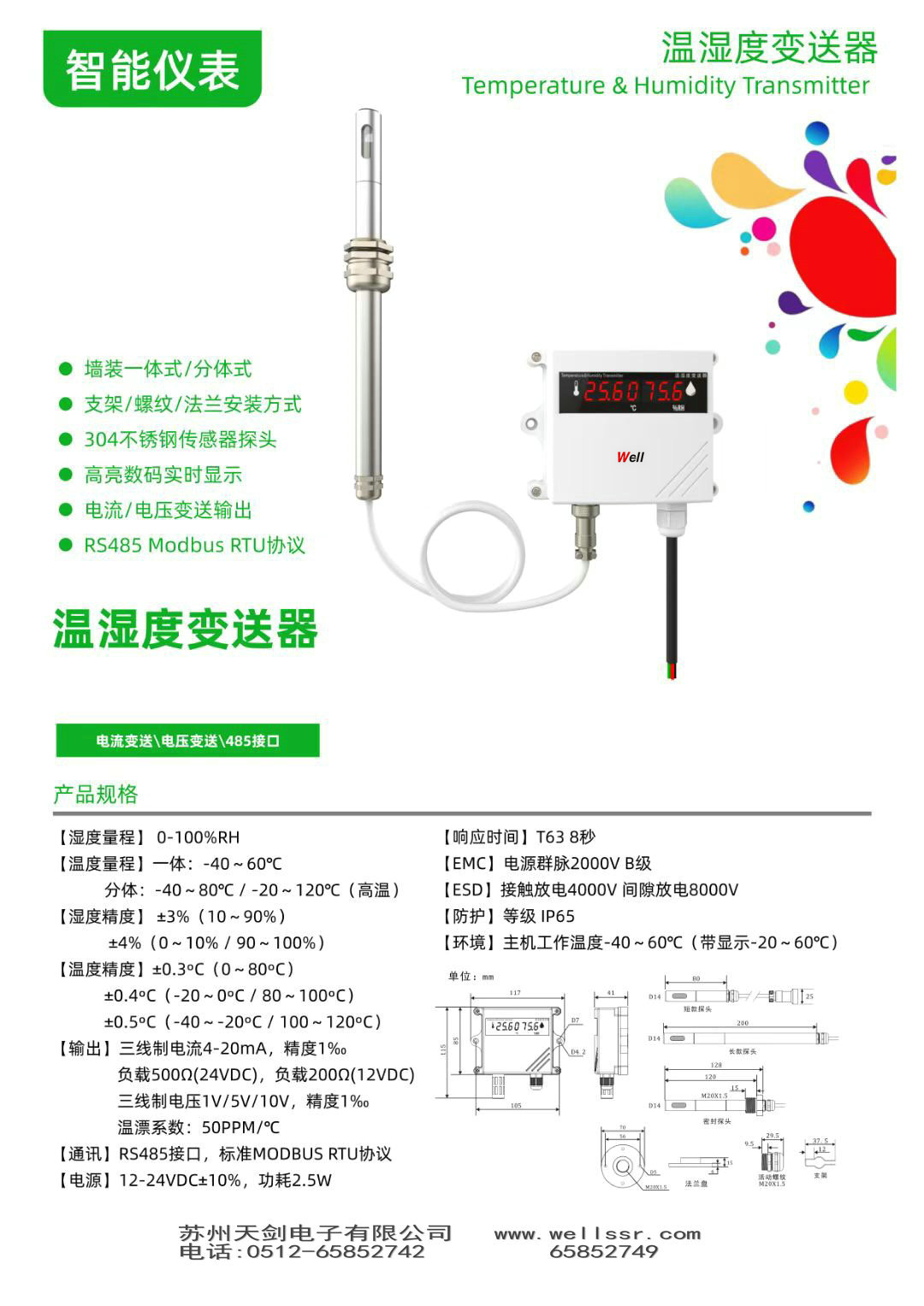 0512-65852742 0512-65852742