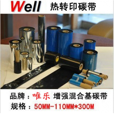 增強(qiáng)混合基碳帶 半脂半蠟50-110MM-300M 耐刮 清晰 性能超理光B110A