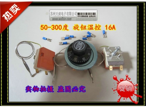 天劍優(yōu)質溫度開關，溫控器/溫控開關機械式溫度控制器50-300度