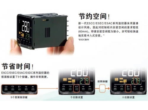 歐姆龍OMRON 繼電器輸出E5CC-RX2ASM-800 溫度控制儀