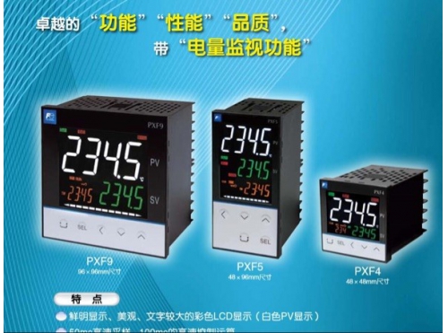 日本富士新一代溫控器溫控表溫度調(diào)節(jié)器PXF系列