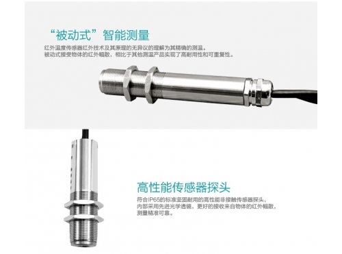 在線式紅外測溫儀 工業(yè)級非接觸式紅外溫度傳感器變送器 紅外線