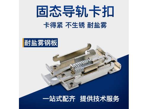 單相固態(tài)繼電器支架卡扣SSR繼電器安裝C45卡子導軌卡座 35 